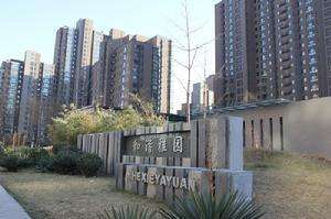 北京外交部和谐雅园