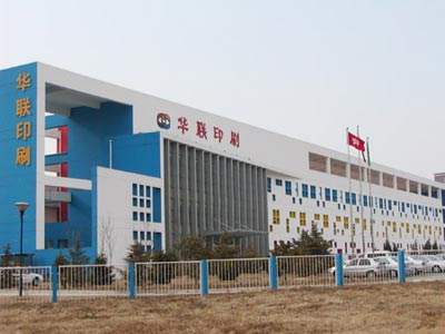 北京华联印刷